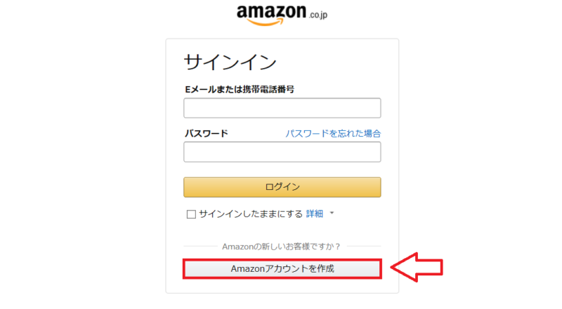 Amazonアカウント作成作成方法-2