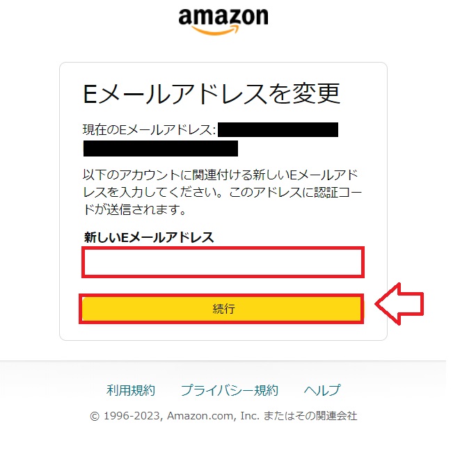 Amazonパスワード変更の手順7