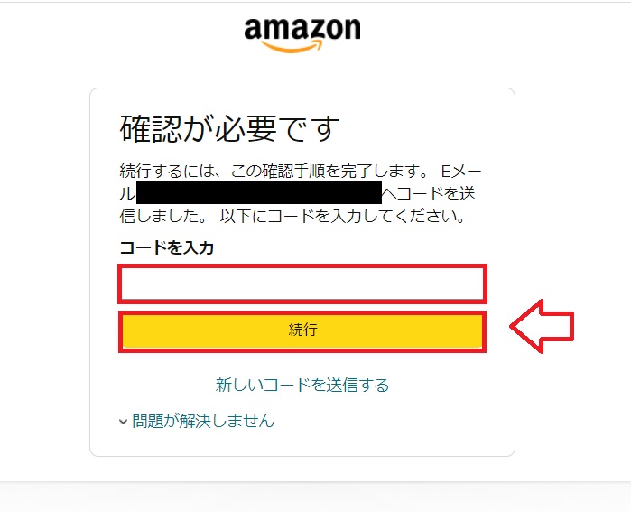 Amazonパスワード変更の手順2