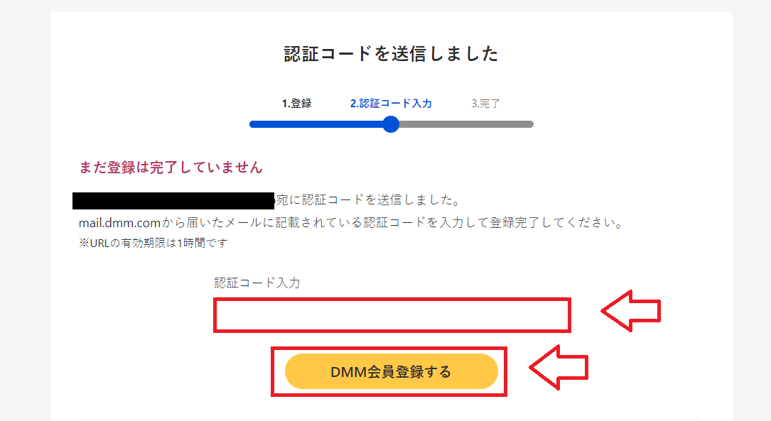 DMM（FANZA）無料登録方法4