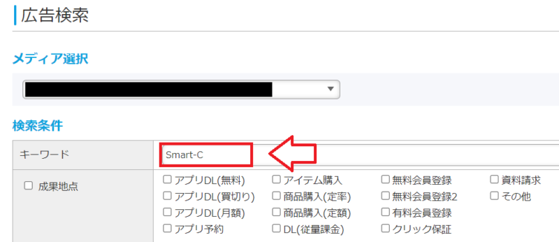 Smart-C紹介