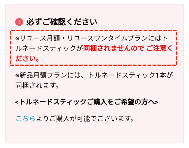 レンティオでミラブルゼロをレンタルする内容と料金3