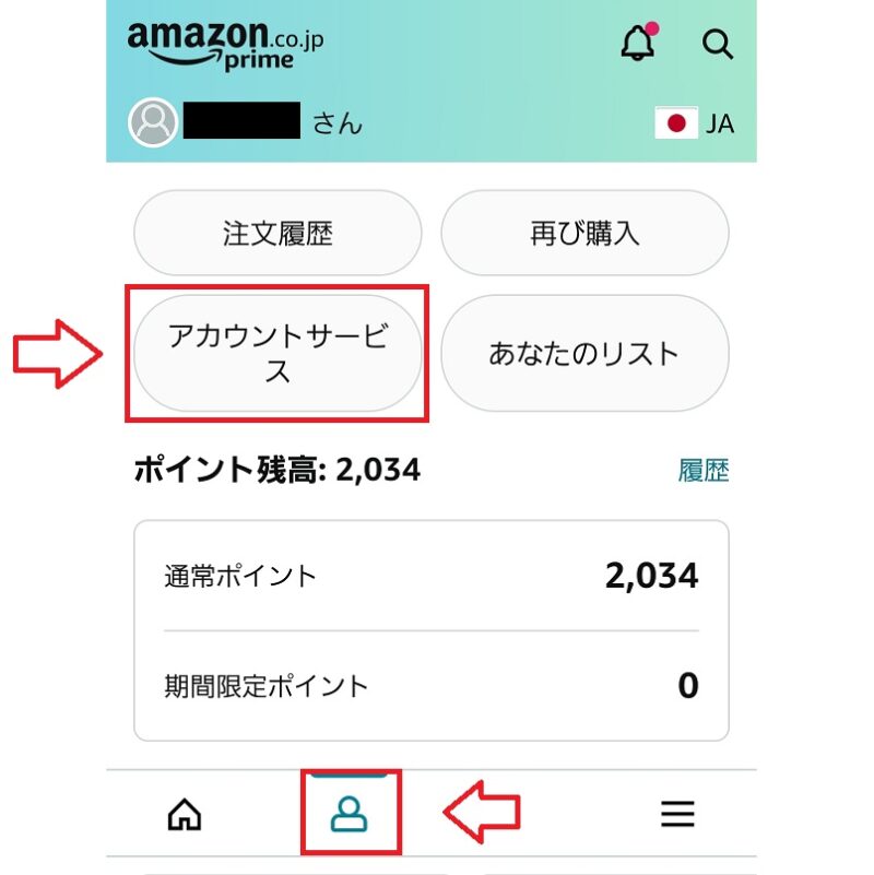 AmazonアプリストアからDMMプレミアムを解約する手順1