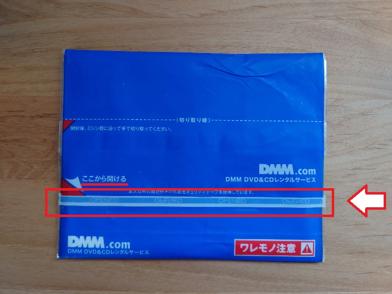 DMM（FANZA）レンタル到着3