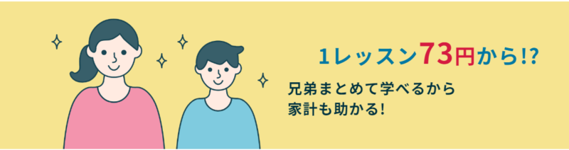 クラウティの料金は安い