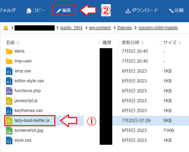 twitterの読み込みを遅延させる手順6