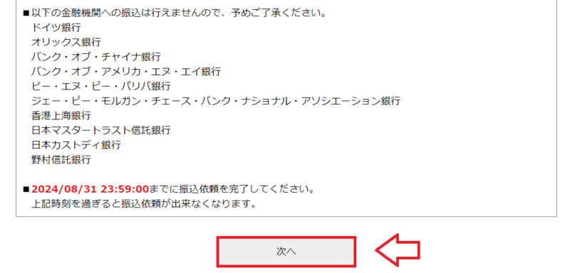 エックスサーバーキャッシュバック特典受取方法9