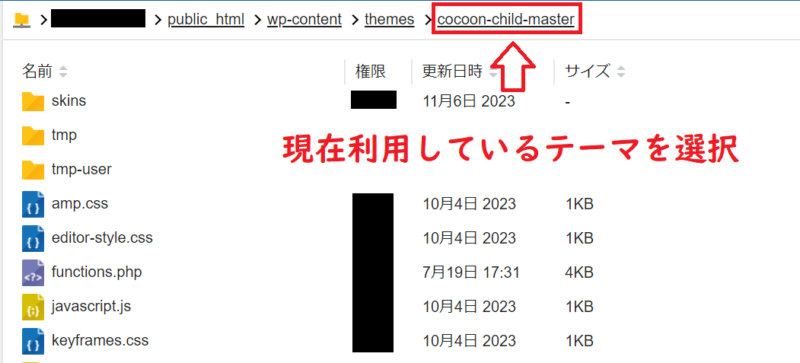 twitterの読み込みを遅延させる手順3