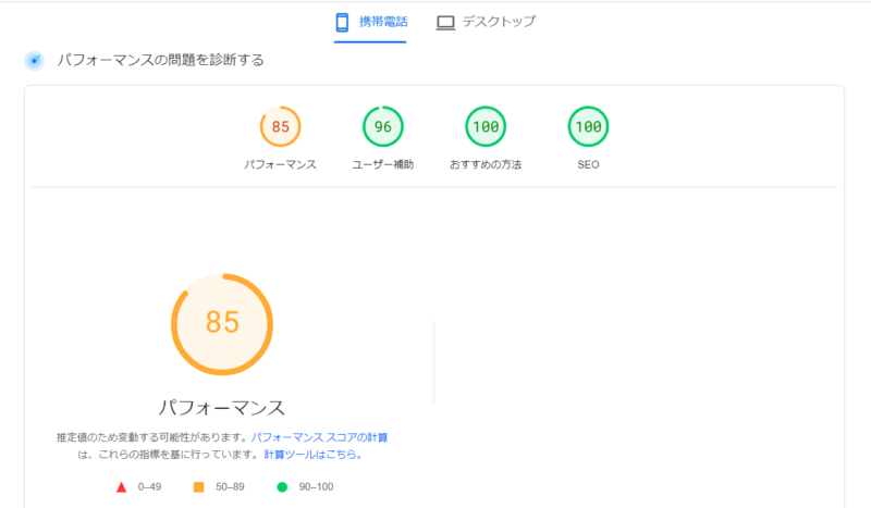 対策後のスピード1