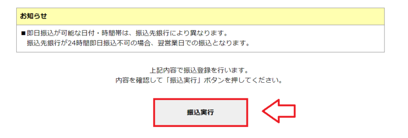 エックスサーバーキャッシュバック特典受取方法11